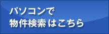 こだわり条件検索